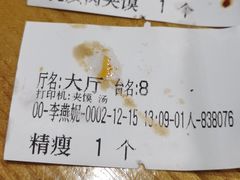-子午路张记肉夹馍(小寨西路店)