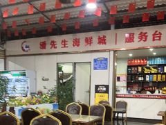 -潘先生平价海鲜城(神州半岛店)