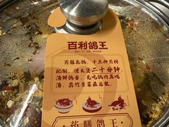 -百利鸽王(紫薇路店)