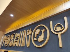 门面-吉野家(成都时代奥莱店)