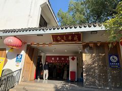 -龙华素斋(龙华路店)