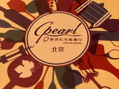 -斯普汇生蚝牛排馆(中骏世界城店)