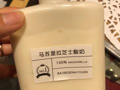 -白色日记·手作酸奶(麦凯乐店)