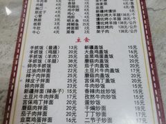 -帕米尔饭店