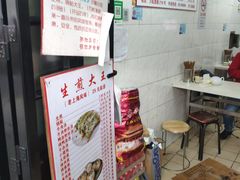 -黄阿姨锅贴大王(万航渡路店)