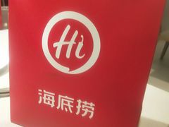 -海底捞火锅(万科广场店)