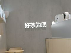 -茶百道(息烽十字街店)