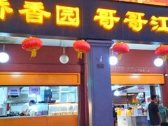 -桥香园云南过桥米线(金马碧鸡店)
