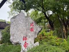 -君庭中餐厅(友谊宾馆店)
