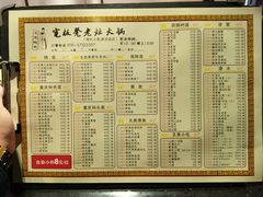 菜单-宽板凳老灶火锅(南礼士路店)