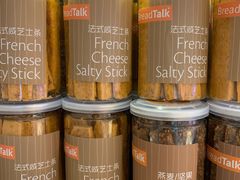 -BreadTalk面包新语·烘焙蛋糕(海珠丽影广场店)