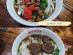 -肆姐面粉馆(坡子街店)