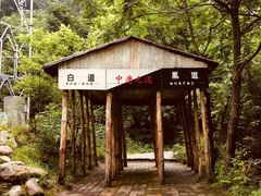 -青峰峡国家森林公园