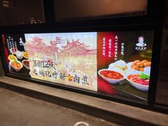 -姚记炒肝店(簋街店)