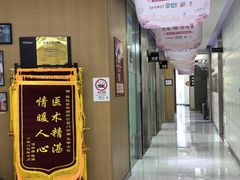 -雅悦齿科(顾村公园店)