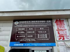 -青海湖国家重点风景名胜区