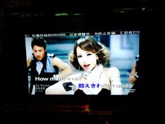 -欢乐驿站量贩式KTV(西丽店)
