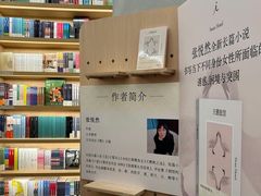 -PAGEONE(北京坊店)