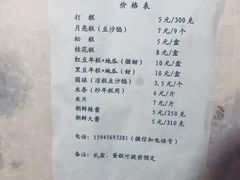 菜单-南大门韩国米糕(公滨路店)