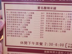 -阿一猪扒酸辣米线(北角店)