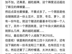 -李德富老街牛杂火锅(抚琴街店)