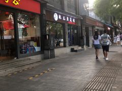 门面-重庆烧鸡公火锅(簋街店)