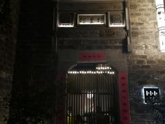 -竹里馆·淮扬菜·功夫茶(老门东店)