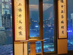 -三利音·东方司宴(外滩店)