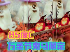 -85度C(上海广元店)