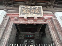 -窦大夫祠