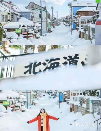 北海道，是日本47个都道府县中唯一称道的地方