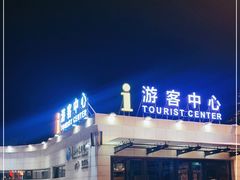 -长春世界雕塑园冰雪艺术天地