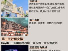 -三亚蜈支洲岛旅游区