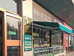 -紫光园(燕郊总店)