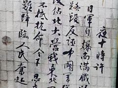 -沈阳“九·一八”历史博物馆