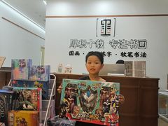 -戏墨娃·书法·国画(景城邻里校区)