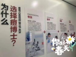 -悟空祛痘·专业祛痘机构