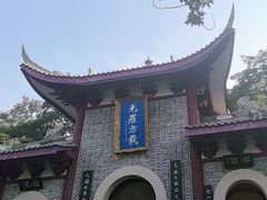 -老君山
