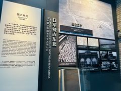 -沈阳“九·一八”历史博物馆