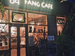 门面-西关84·History·Art·Cafe