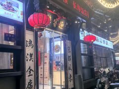 门面-欣旺·迎宾楼·百年无锡菜