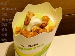 酸奶葡萄燕麦麦旋风-麦当劳(七宝乐购店)