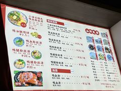-小潘记鸭血粉丝汤