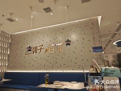 -兰湘子·湘菜小炒(南京江宁万达店)