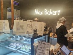 -Max Bakery 阿唛手作