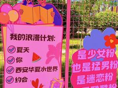 -华夏文旅西安度假区