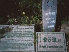 -梧桐山风景名胜区