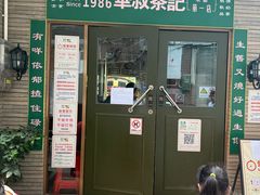 -華叔茶記