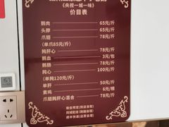 -正宗忘不了老鹅(梅岭店)