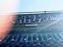 -桂香村(护国寺店)